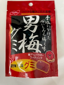 ９月３日　グミの日