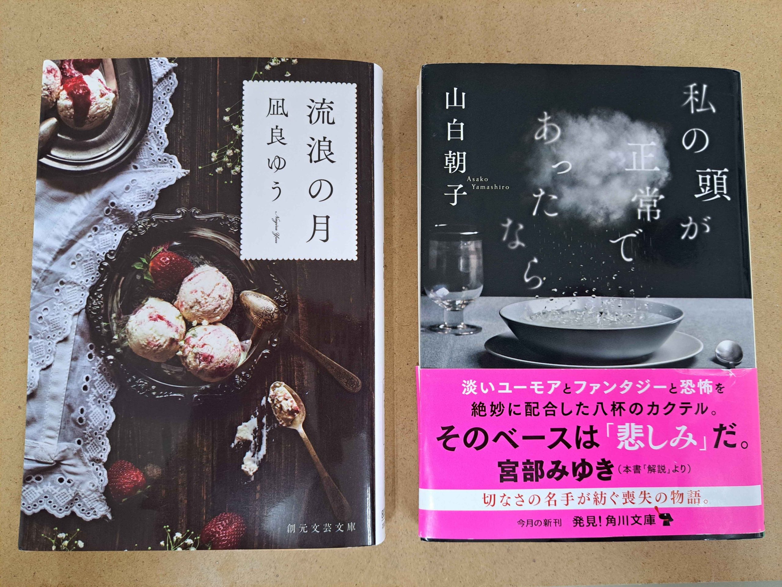 おすすめです。